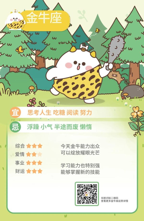 好易配资 12星座好运排行榜！（06月18日）
